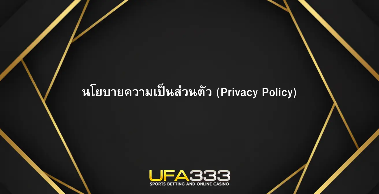 Privacy Policy ufa333