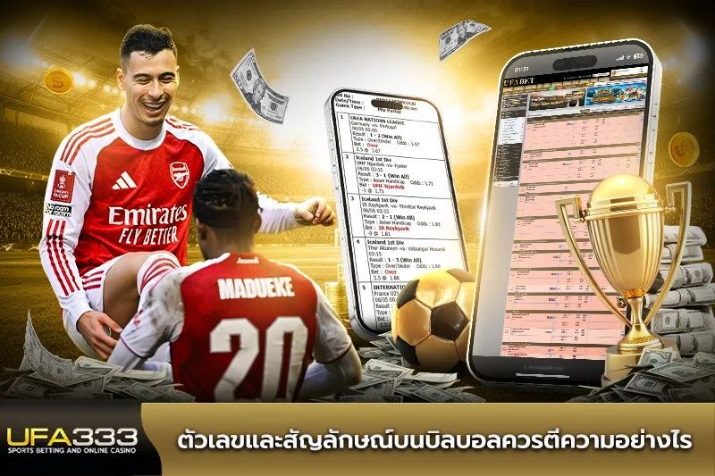 ตัวเลขและสัญลักษณ์บนบิลบอล