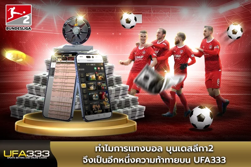 บุนเดสลีกา2