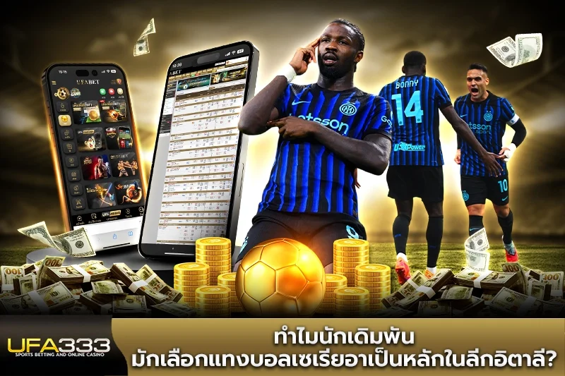 ลีกอิตาลี