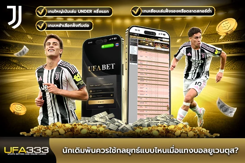 ยูเวนตุส