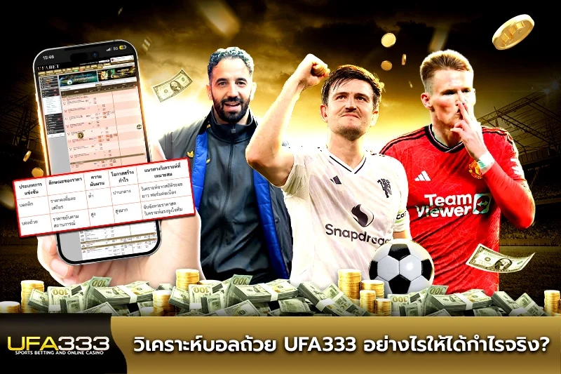 บอลถ้วย