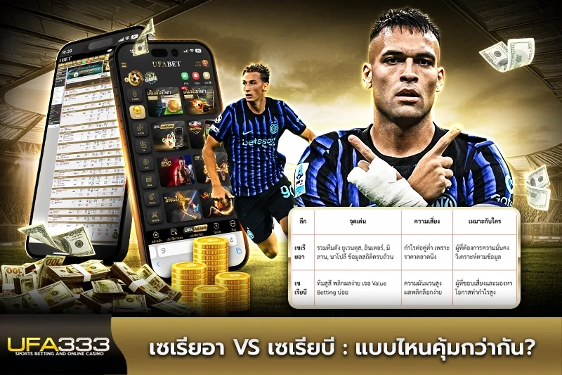 ลีกอิตาลี